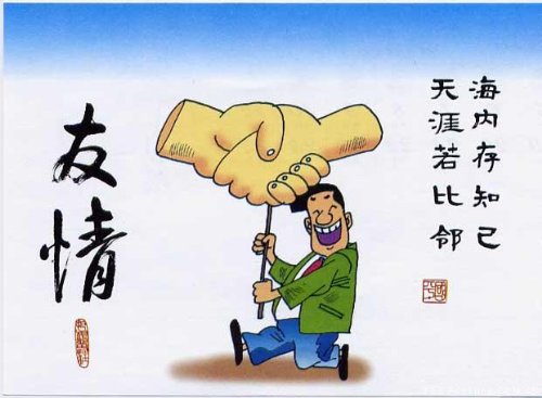 励志图片，友情