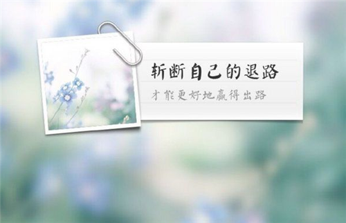 励志图片,相信自己明天会更好