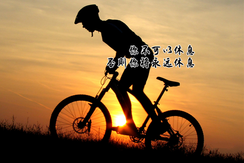 励志图片,努力创造美好未来