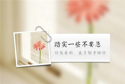 励志图片,相信自己明天会更好