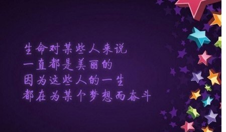 励志图片-一组充满正能量的励志图片