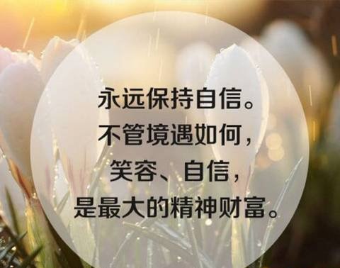 励志图片-一组充满正能量的励志图片